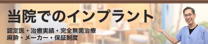 完全無菌治療