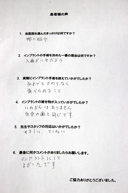 患者様の声_60代女性