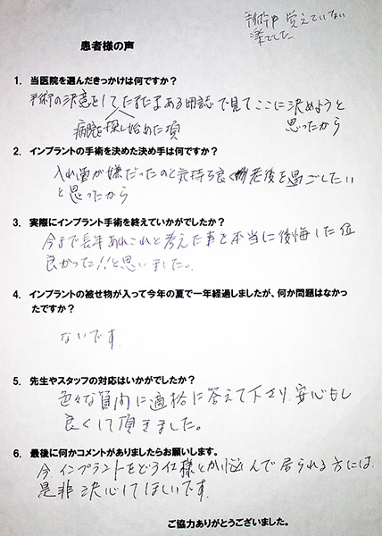 患者様の声_林様ご夫婦