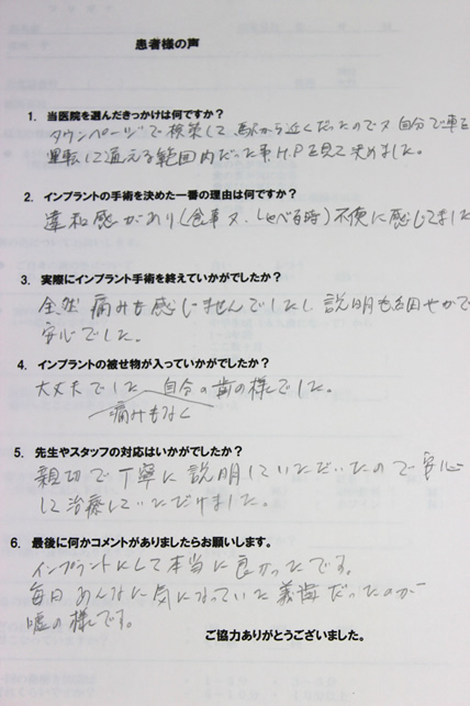 患者様の声_50代女性