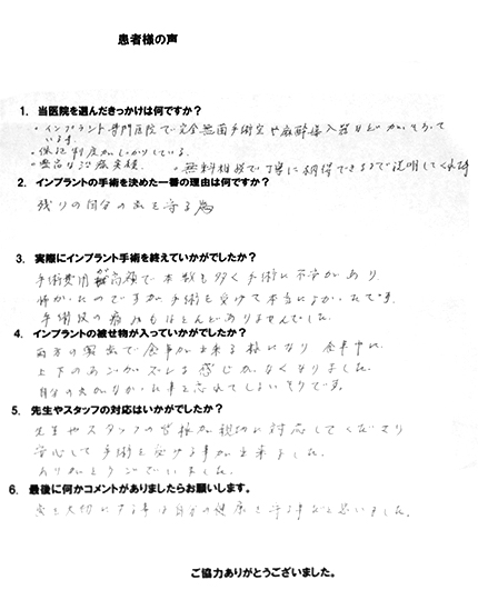 患者様の声_60代女性