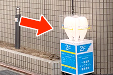 8.この看板が目印