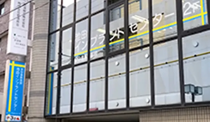 改札から徒歩2分、那須ビル2階に当院があります。