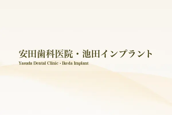 ｲﾝﾌﾟﾗﾝﾄ周囲炎の原因は？