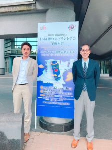 インプラント学会２０１７